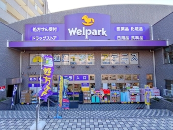 ウェルパーク狛江松原店