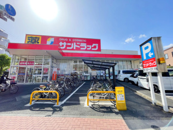 サンドラッグ府中新町店