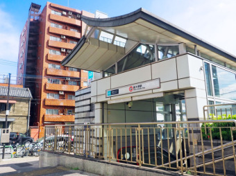 東京メトロ丸ノ内線「新大塚」駅