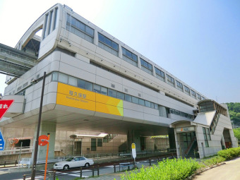 多摩モノレール「程久保」駅