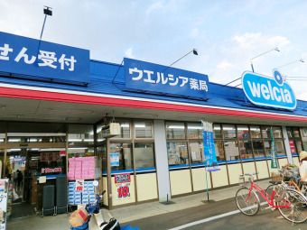 ウエルシア立川若葉町店