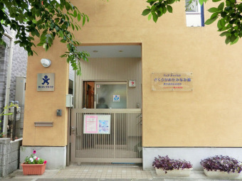 ウィズチャイルドさくらがおかみなみ園