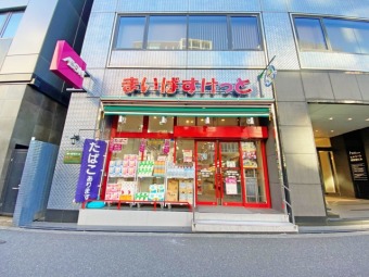 まいばすけっと 東新宿駅南店