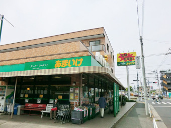 スーパーあまいけ 青葉町店