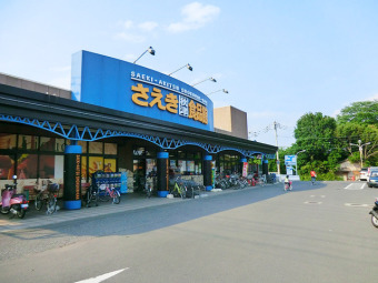 さえき 秋津食品館
