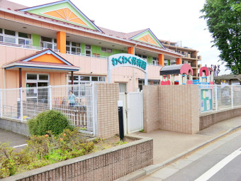 わくわく保育園