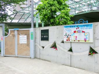 東村山市立第一保育園