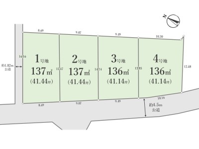 西多摩郡瑞穂町高根141付近　建築条件付き売地　全4区画 コンセプトイメージ1