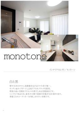 A号棟 【配色イメージ】