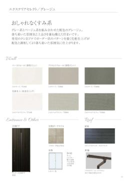 C号棟 【配色イメージ】