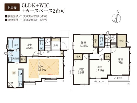 【B号棟】 5LDK+WIC+カースペース2台