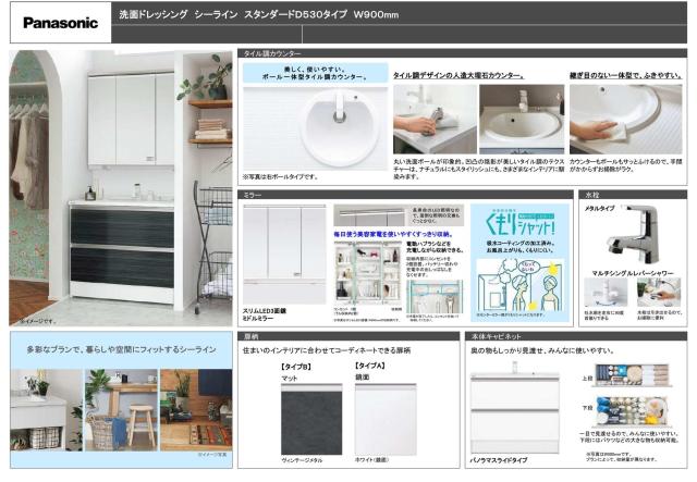 【仕様書：Wash Room①】
