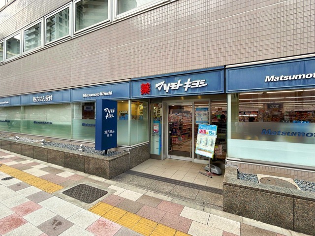 マツモトキヨシ 白金高輪店