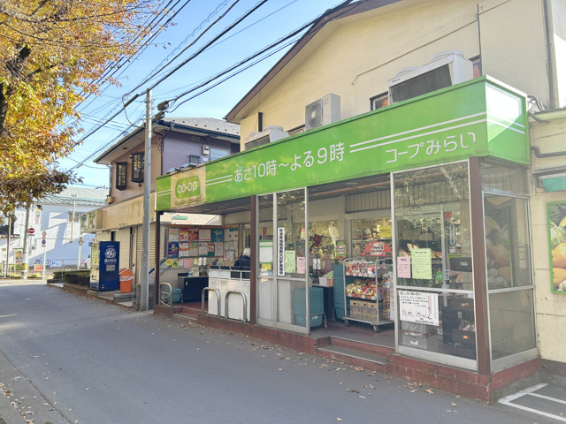 コープみらい ミニコープ鷹の台店