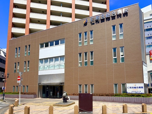 仁和会総合病院