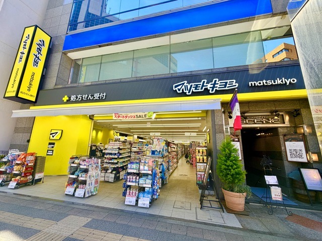マツモトキヨシ 京王八王子駅前店