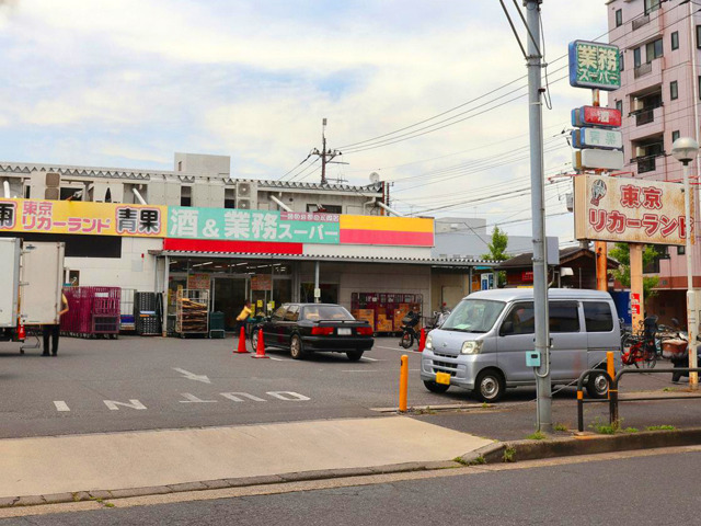 業務スーパー花畑店