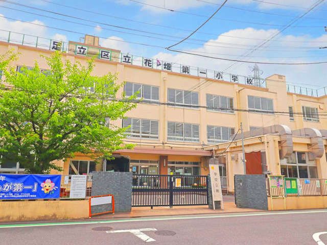 足立区立花畑第一小学校