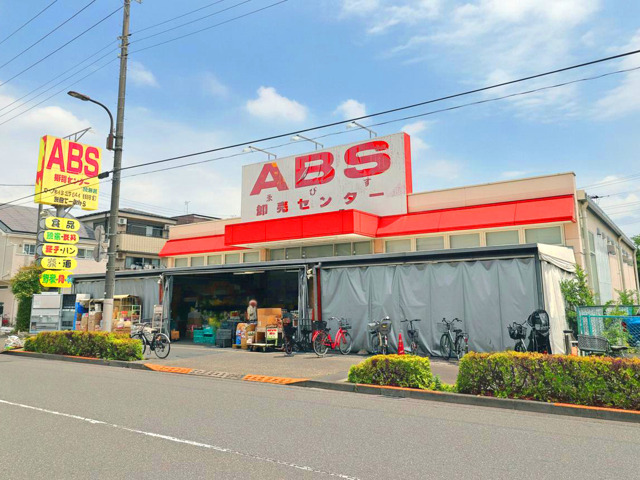 ABS卸売センター花畑店