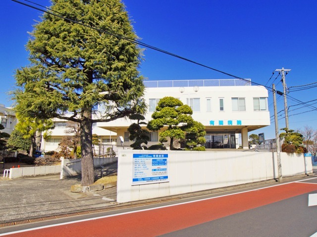 有隣病院