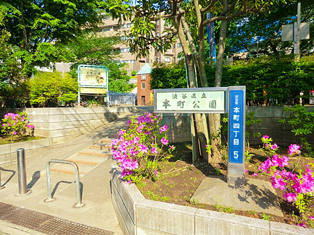 本町公園
