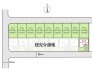 【全体区画図】
9区画販売！土地建物総額5777万円～分譲開始！
ZEH水準仕様住宅！住宅性能評価書取得物件！
南側は建売分譲開始！