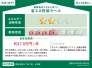 省エネ性能ラベル　B号棟