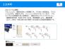 【仕様書：使用材料】