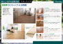 【フローリング材：タフトップA】