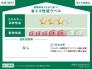【省エネ性能ラベル】
販売住戸が複数の場合、本ラベルは特定の住戸の性能を示すものであり、全ての住戸の性能を示すものではありません。