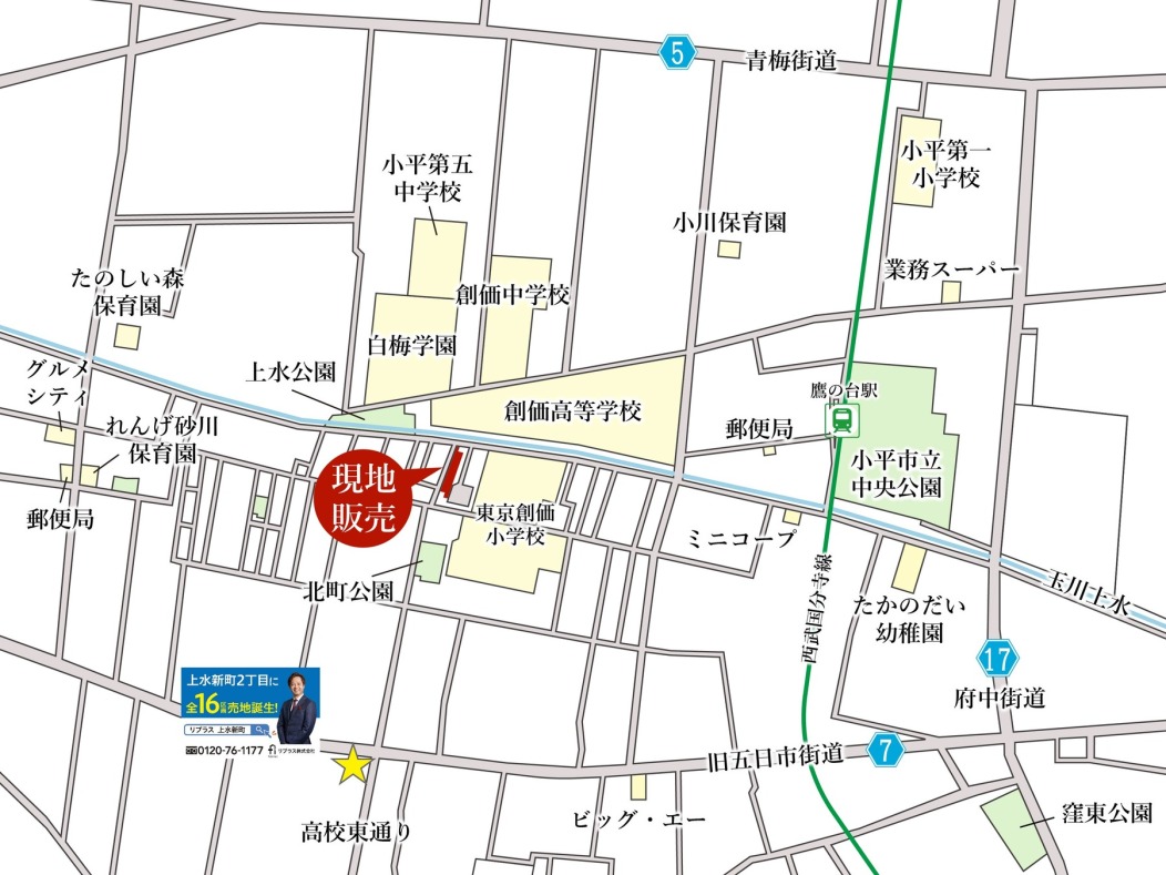 【現地案内図】