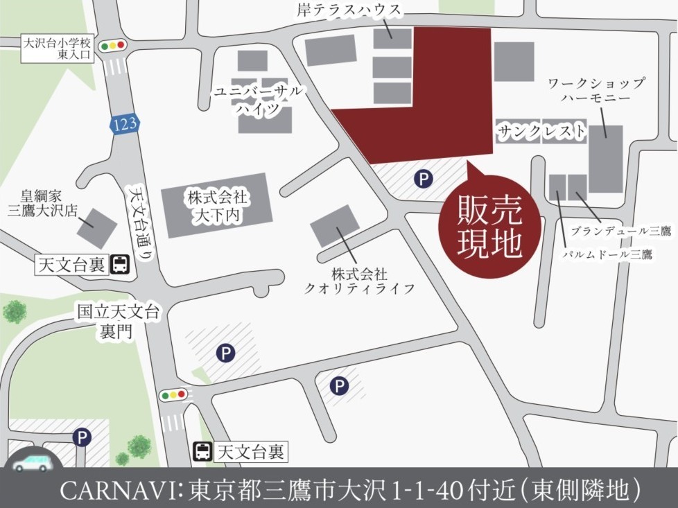 【現地案内図】