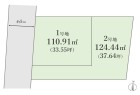 三鷹市中原4丁目　建築条件なし売地　全2区画