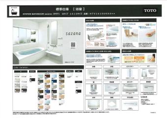 【仕様書 バスルーム】 浴室換気暖房乾燥機/魔法びん浴槽