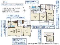 【間取り図】4LDK+WIC+Loft+カースペース2台可