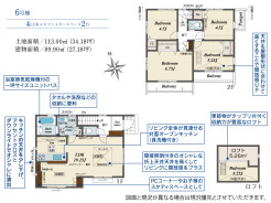 【間取り図】4LDK+ロフト+カースペース2台