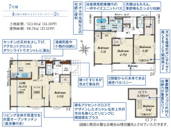 【間取り図】4LDK+WIC+ロフト+カースペース2台
