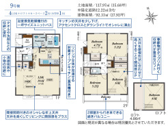 【間取り図】4LDK+ロフト+カースペース2台可