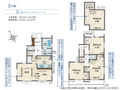 【間取り図】3LDK+ロフト+床下収納×2