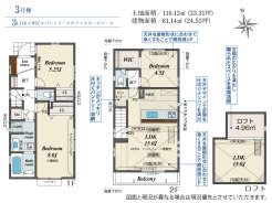 【3号棟】3LDK+WIC+Loft+Pantry+カースペース+