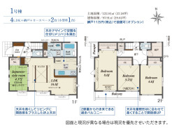 【間取り図】4SLDK+カースペース2台
