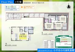 【間取り図】