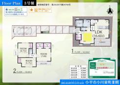 【間取り図】