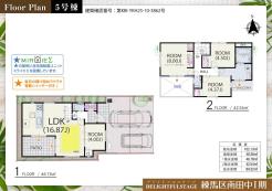 【間取り図】