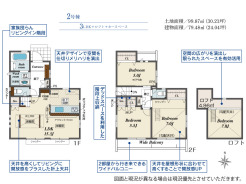 【間取り図】 2号棟 3LDK+ロフト+カースペース