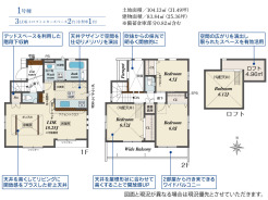 【間取り図】 1号棟 3LDK+ロフト+カースペース2台(小型車1台)