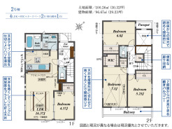 【間取り図】 2号棟 4LDK+WIC+カースペース2台可