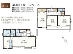 【間取り図】