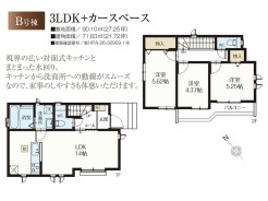 【間取り図】