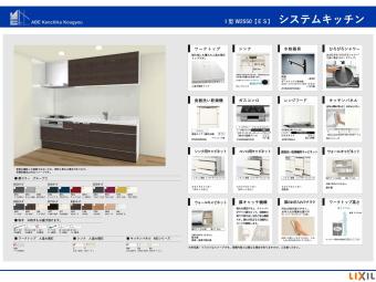 仕様書:Kitchen